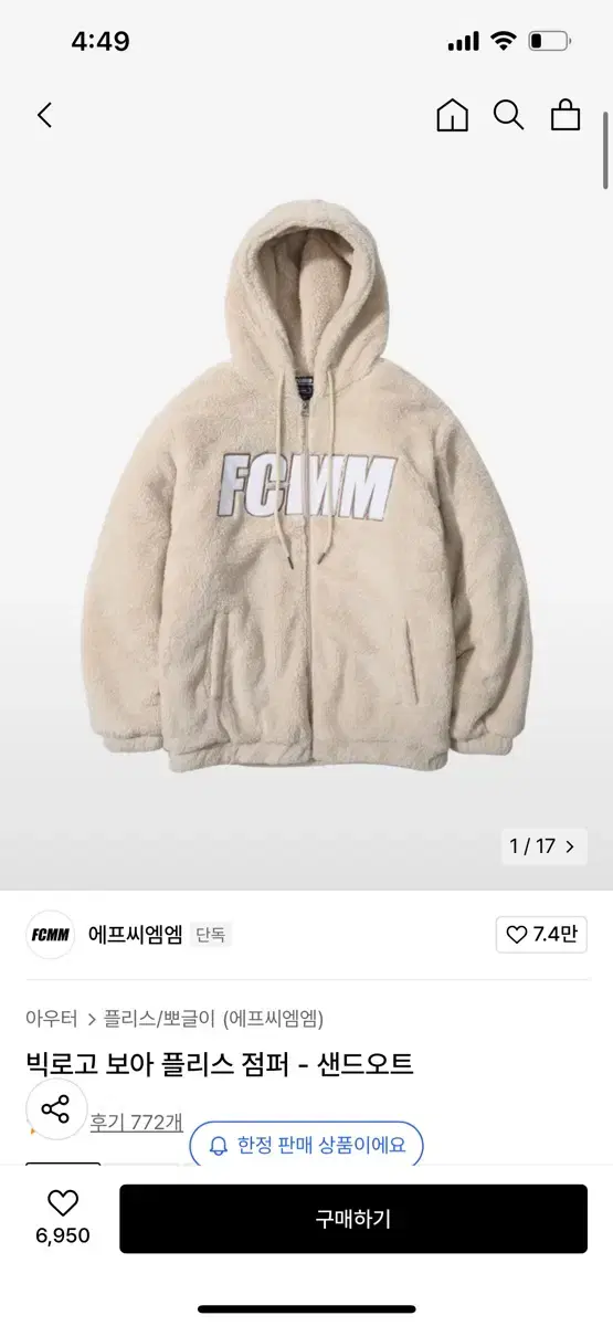 FCMM 플리스 점퍼